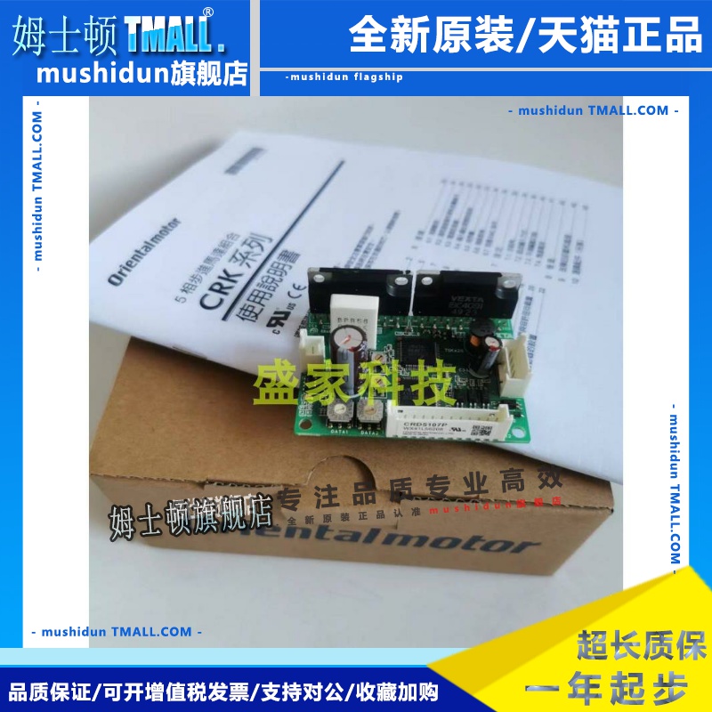 东方驱动CRD5107P DFC5128P DFC1514 DFC1507 DFC5103 CRD5114PB