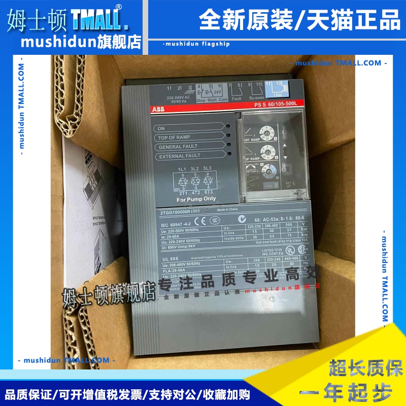 原装正品ABB软起动器软启动PSS 60/105-500L PSS 72/124-500L37KW