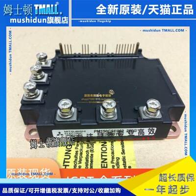 全新现货PM150RSE060-8 PM100RSE060 PM150CSE060 PM100RSE120