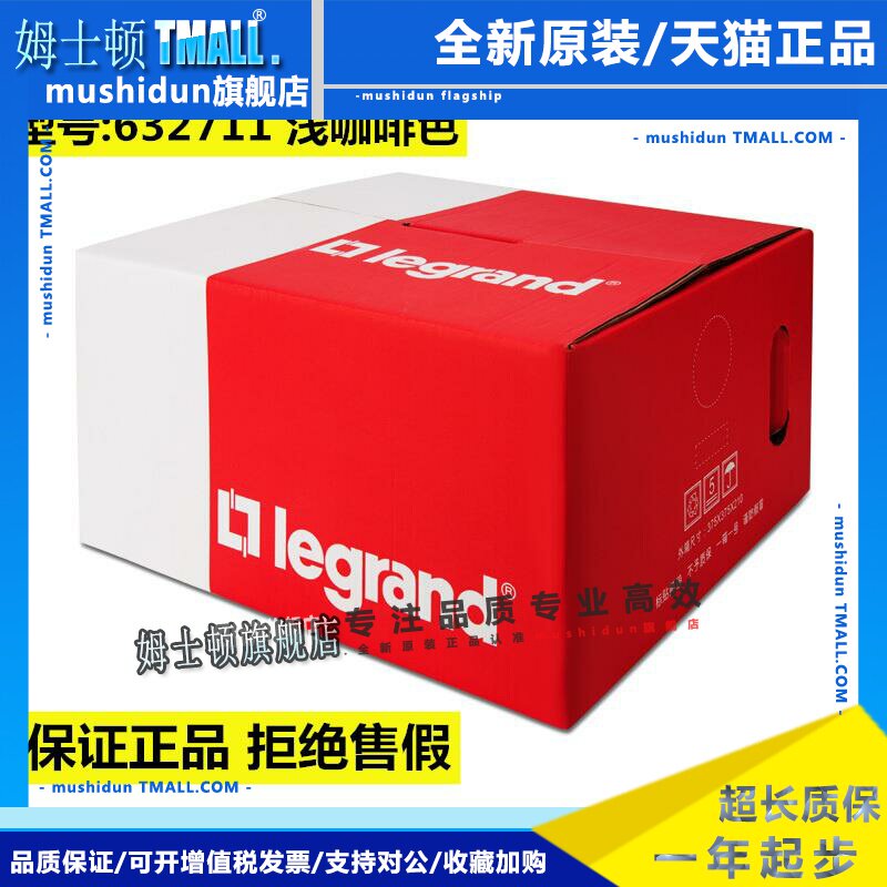 正品罗格朗超五类网线632711非屏蔽双绞线家用宽带网路线632720六图片