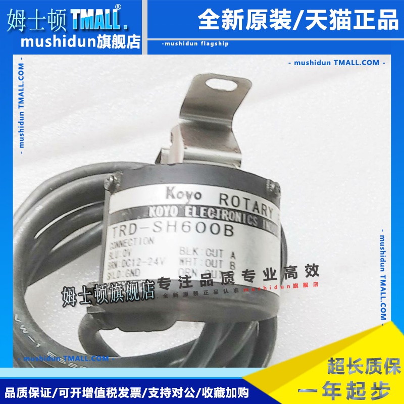 TRD-SH60V-2M空心旋转编码器360-600-1000-100-2048-2000B