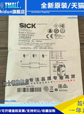 全新原装正品 SICK西克 GTB6-P4241 光电开关 1082863 现货销售