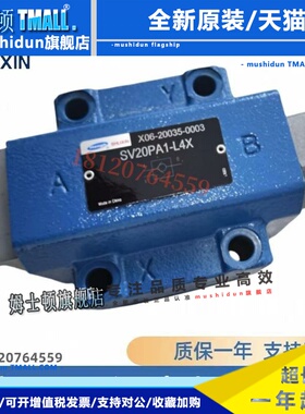 SHLIXIN立新液控单向阀 SV10PA3 SV15GA1 SV20PB SV30-L4X液压阀