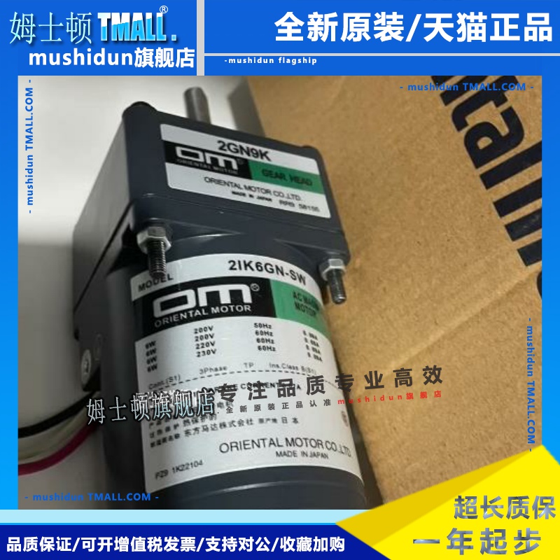 东方电机2IK6GN-AW2U 2IK6GN-CW 2RK6GN-SW