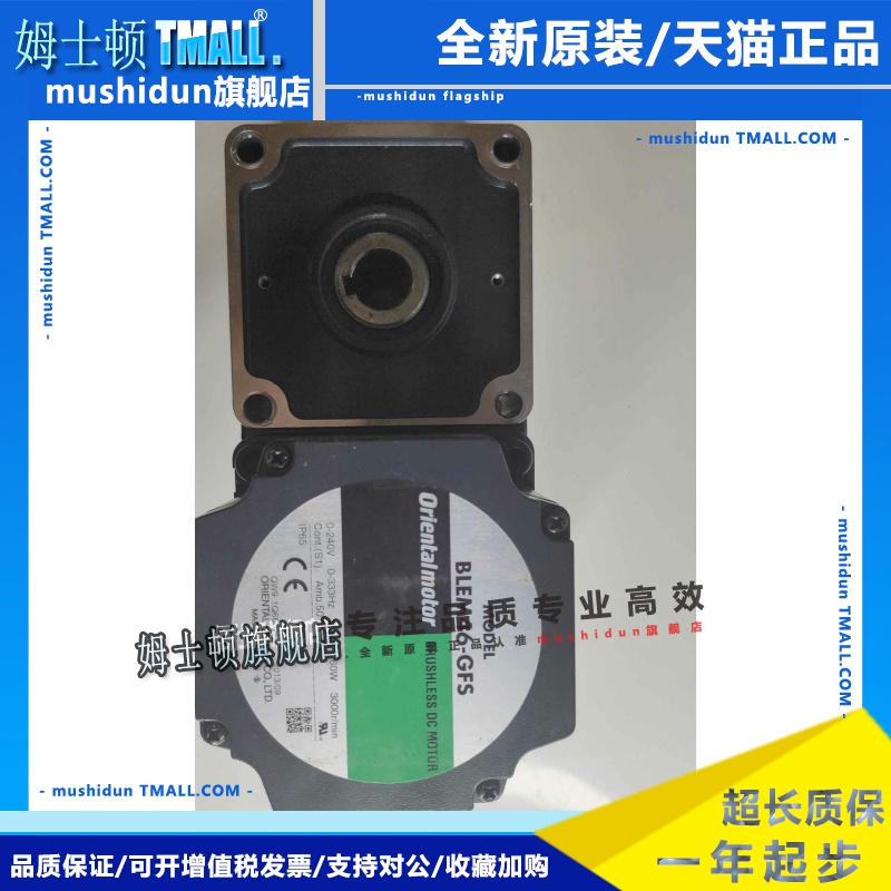 60w东方马达BLEM46-GFS联体无刷电机50K减速比，220V电压现货正品