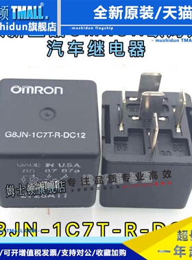 MR301971进口美国三菱汽车全新继电器 12V5脚位一开一闭13502674