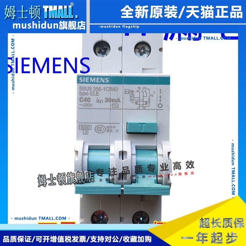 西门子DPN16A漏电开关20A 25A 32A 40A 1P+N63保护器单相电家用10