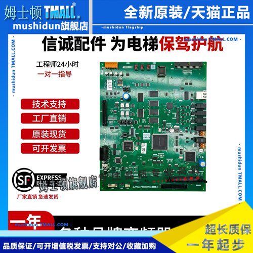 上海三菱电梯主板P203758B000G01/G02/G03/G05/G08/G17L01原装