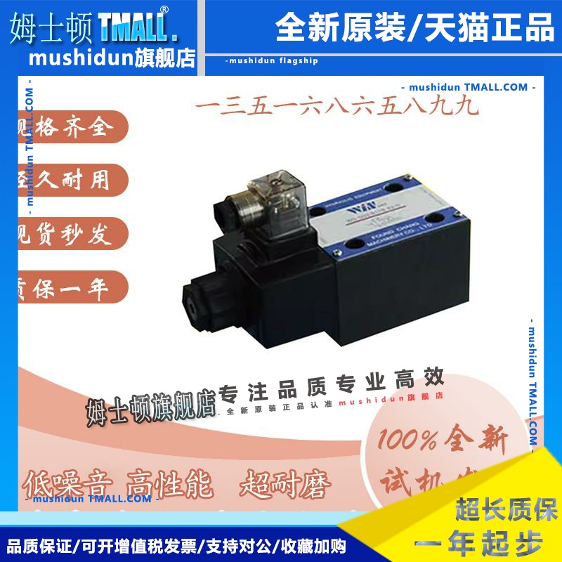 台湾峰昌WINMOST裁断机专用阀WD-G03-C5-A2-N C11 B11B电磁换向阀