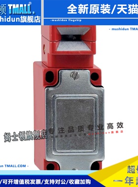 施迈赛安全开关SHG01.92/90全新原装正品