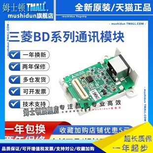 232 CNV 3SA 485 三菱PLC扩展通讯模块FX1N 422