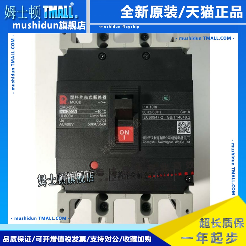 常熟开关厂塑壳断路器CM3-250L-3300-(100A~250)A空气开关、MCCB