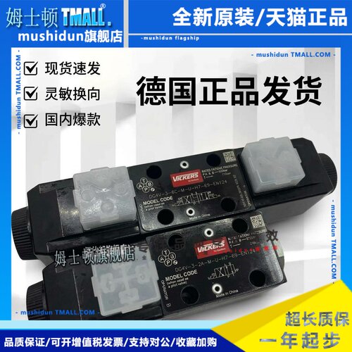 伊顿VICKERS威格士DG4V-3-2C/6C/2N/8C/2AL-M-U-H7/H5-60电磁阀