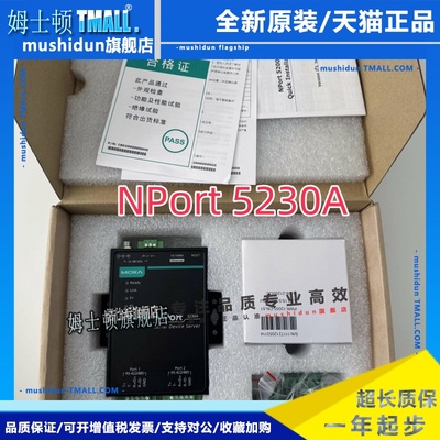 MOXA摩莎原装NPORT5230A串口设备联网伺服器