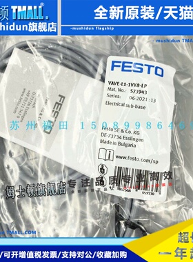FESTO电磁阀电气连接板/线VAVE-L1-1VK9/8-LP 573944 573943现货