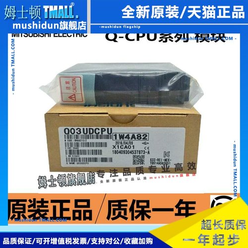三菱模块 Q03UDCPU Q04UD/Q06/Q13/Q20/Q10/Q26UDV/UDE/UDH/UDEH