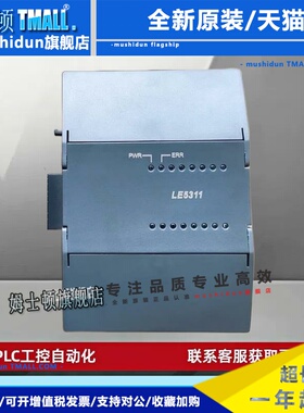 和利时LE5311/LE5118/LE5330/LE5340/LE5119/LE5342/LE5401全新