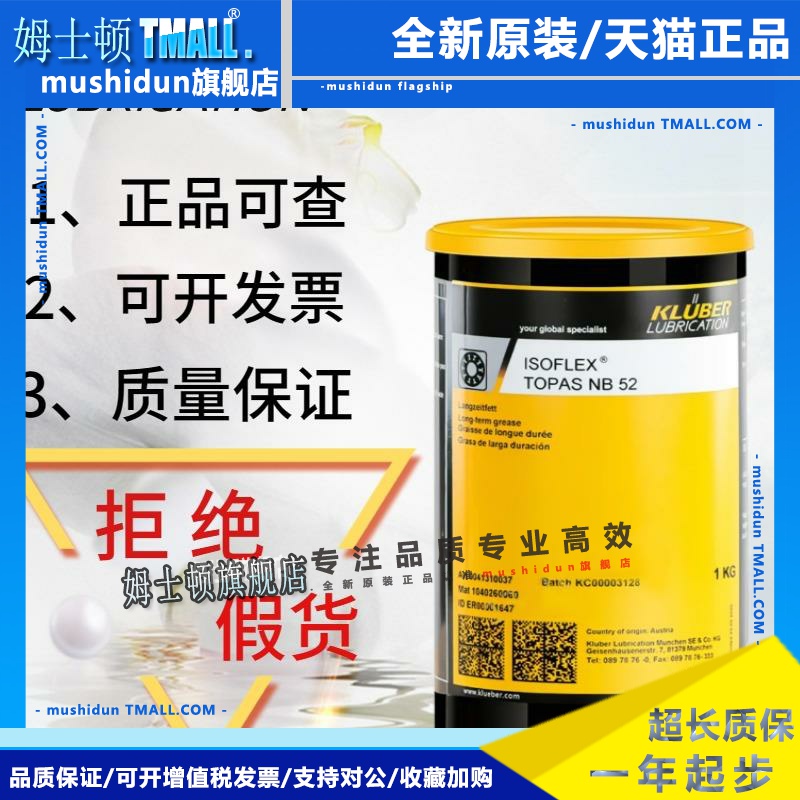 克鲁勃润滑脂NBU15NB52GY193 L32N8EP BQH72-72 102 NCA15 TA15/2