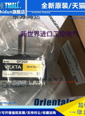 东方减速箱 GFS2G5 GFS2G20 GFS2G30 GFH2G30 GFS2G10 GFH2G20