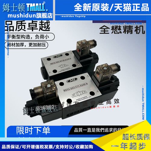CML全懋WE42-G03-C5/C11/B11B-A240-N D24 A120裁断机电磁阀WE43