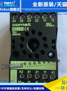 原装COMAT继电器底座EC-11配套C5/C3-A30 A30X A30DX A30FX A30D