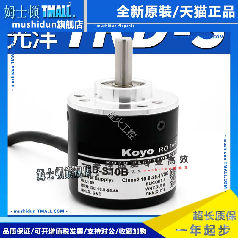 Koyo光洋旋转编码器TRD-S1000B S2000V S600A S1024B S360B TRD-S