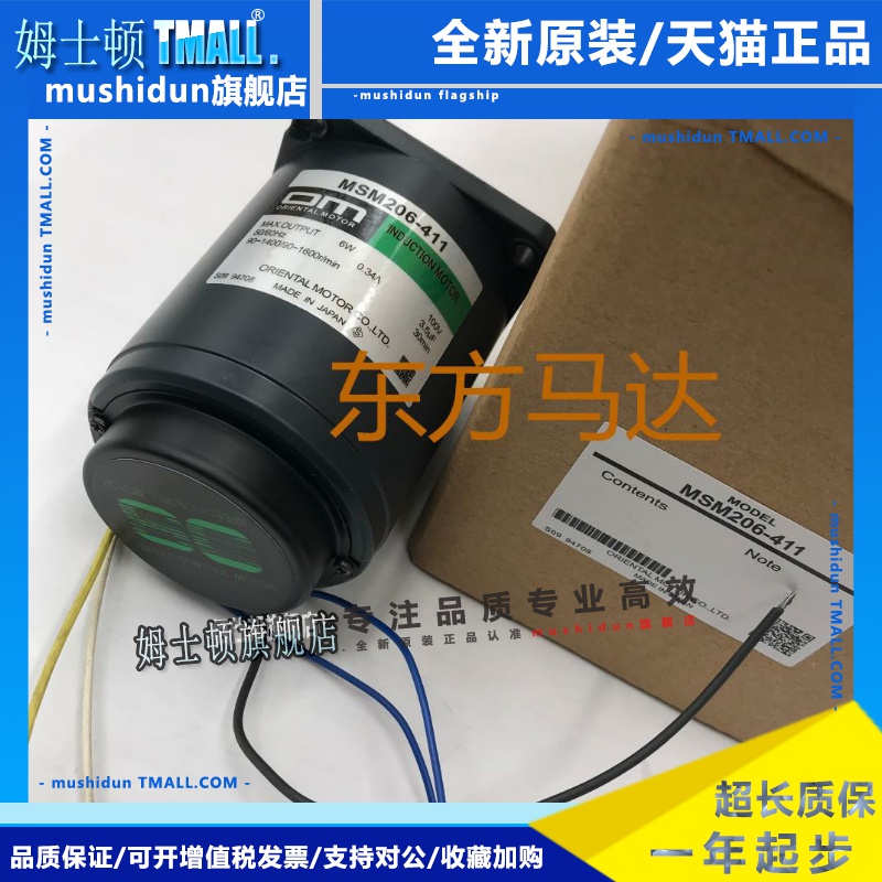 东方电机MSM206-402W MSM206-401W MSM315-402W MSM425-401