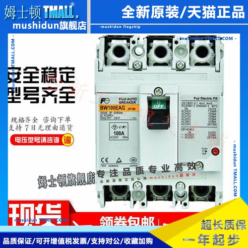 原装富士断路器BW100EAG BW100SAG BW100AAG 60A63A75A100A