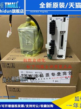 松下伺服400W全新MS/MHMF042L1U2M/L1V2M+MBDLN25SE/SG/T25SNBF