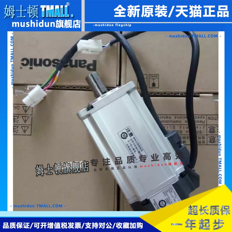 松下伺服电机MHMD042P1U P1S,G1C MHMJ042G1U,MSMJ042G1U G1V议价