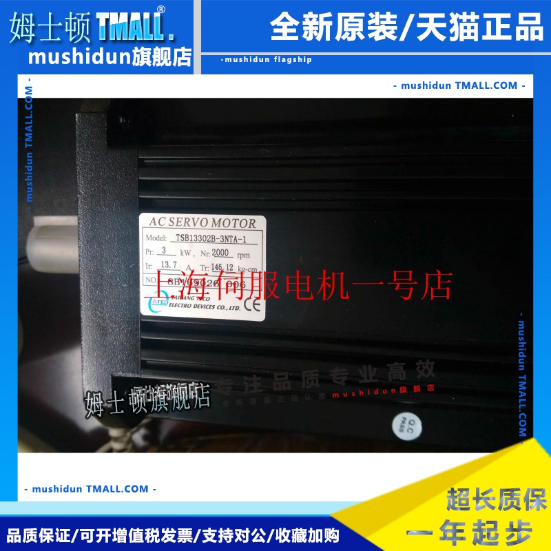 东元电机 3000W TSB13302B-3NTA-1/JSMA-MB30ABK00 原装 现货