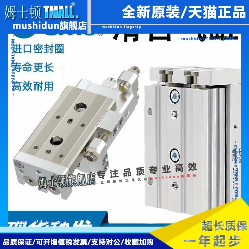 SMC滑台气缸MXQ MXS6 8 12 16 20 25L-10-20-30-40-50-75ASBS MXH