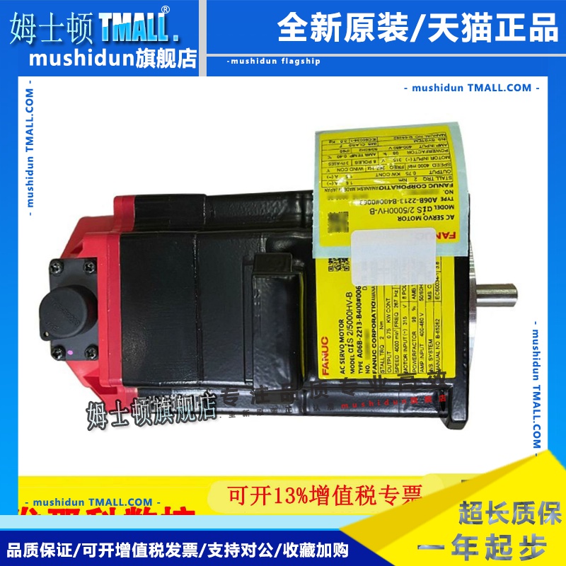 A06B-2213-B400#0063发那科正品伺服小电机法兰克马达FANUC原装现