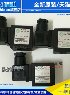 ODE电磁阀线圈 31A1AV-15 31A1FV15-Z 5578FV20-Z 31A2AV-20 线圈