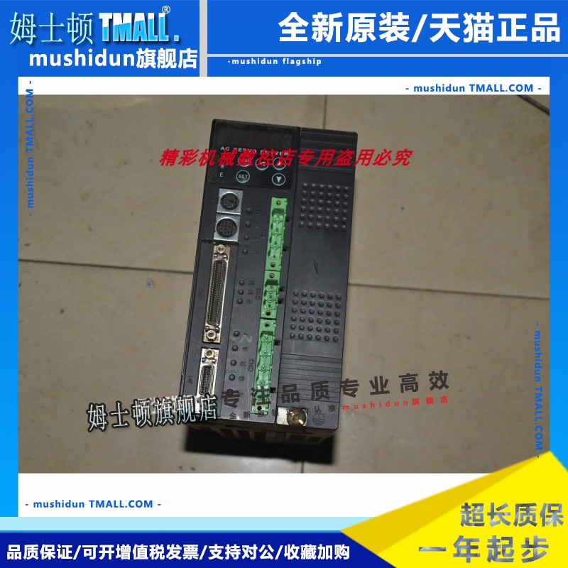 珠海运控PSDA0833A8-N1 PSDA1033A8-N1伺服电机 驱动器