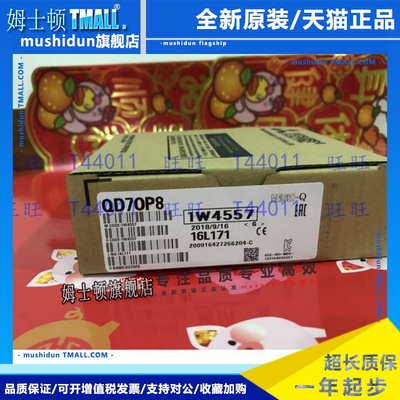 三菱QD70P4/P8和QD75P1/P1N/P2/P2N/P4/P4N QD70D4/8 包邮