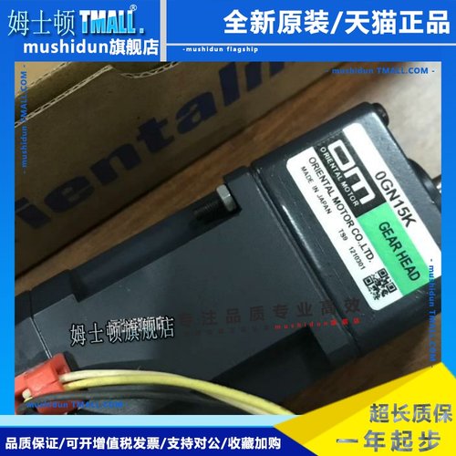 东方减速机0GN9K OGN25K 15K 60K 90K 120K 0IK1GN-C