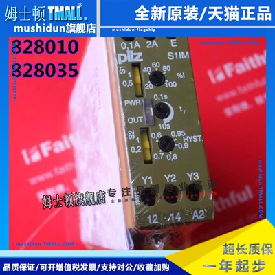 Pilz 828035 皮尔磁安全继电器 S1IM 24VDC 828010