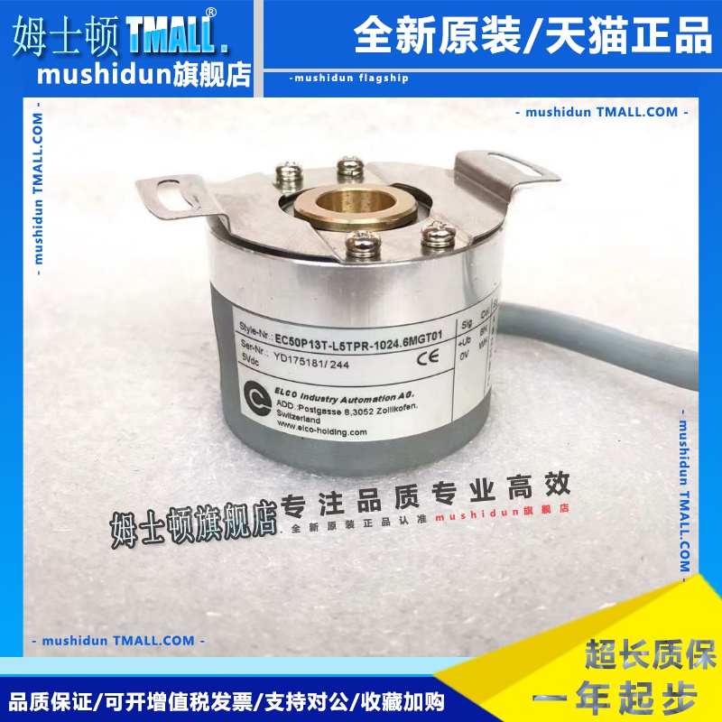 宜科EC50P13T-L5TPR-1024.6MGT01/EC50P13T-L5TPR-5000.6MGT0拆机