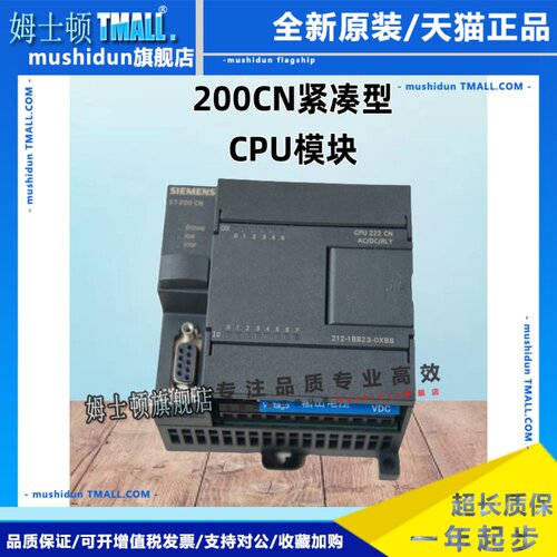 西门子S7-200CN紧凑型CPU模块6ES721/12/14/16-A/B/D/S-23/0XB0/8