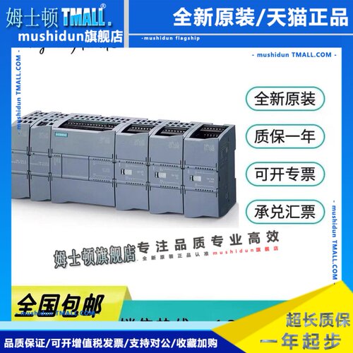 西门子S7-1200PLC CPU 1211C 1212C 1214C 1215C 1217C AC/DC/RIY