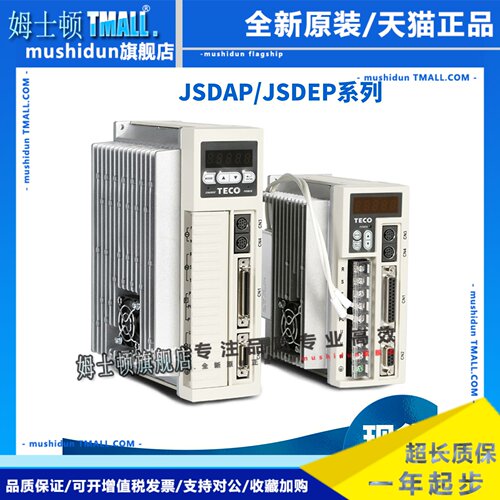 TECO东元伺服驱动器电机JSDEP/AP-15A/20A/30A-B/50A3/75A3 JSMA