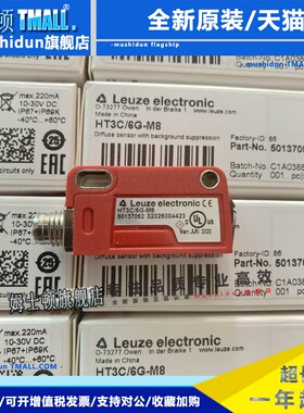 劳易测LEUZE光电开关HT3C/6G-M8 HT3CL2/2N HRTR 3B/66-S8