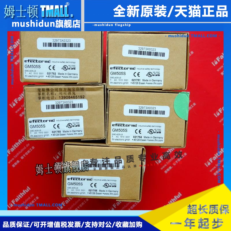 IFM GM505S 易福门全新电感式安全传感器 GIMC-4035-US