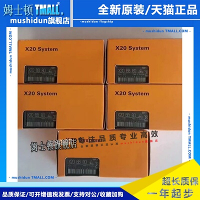 贝加莱模块 X20DO8332 X20BB80 X20CM8281 全新原装正品 实拍图