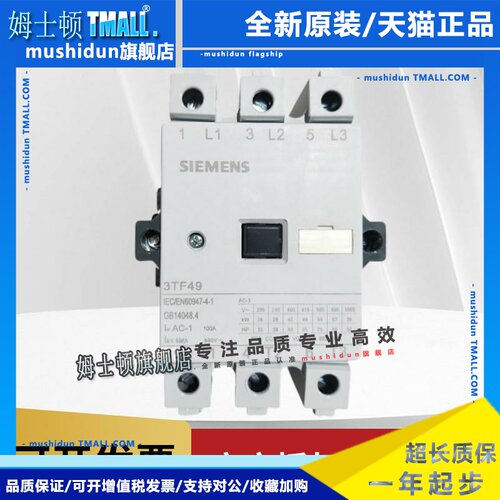 正品西门子接触器3TF47 48 49 50 51 52 53 54 55 5622-0XM0 220V