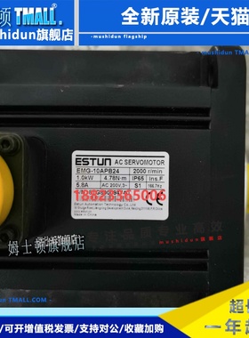 ESTUN埃斯顿电机EMG 10 15 20 DPB APB ASA ASB DFB 22 24 询价