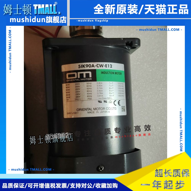 东方OM6W15w25w40w60w90w/120w圆轴电机 交流电压110V/220V/230V