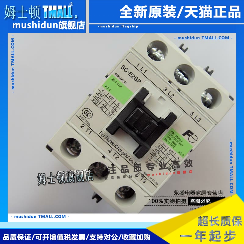 正品常熟富士SC-E2S交流接触器SC-E2SP AC36V 110V220V380V