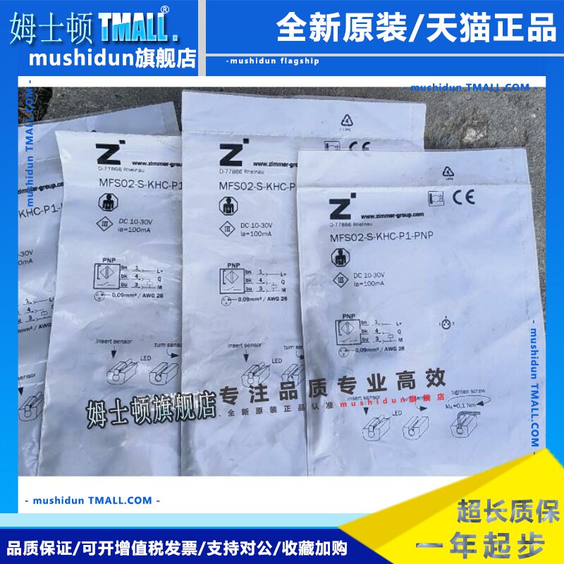 ZIMMER全新气缸传感器 MFS02-S-KHC-P1-PNP ZIMMER